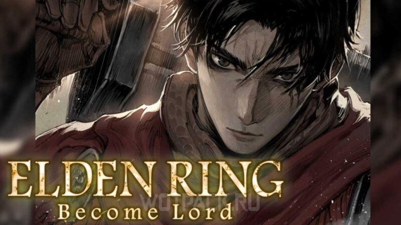 Elden Ring Become Lord манга