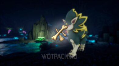 Кости в Palworld: где найти и с кого падают