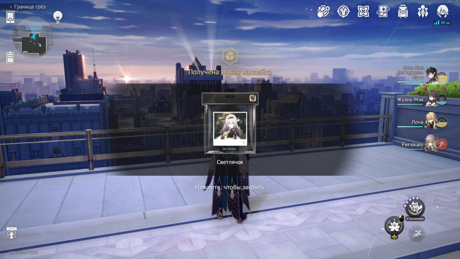 Between the Sky and You in Honkai Star Rail: Firefly's Secret Base