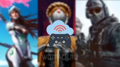 Облачный гейминг в России: лучшие сервисы для игр в 2025 году