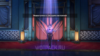Недоступно в текущем состоянии в Honkai Star Rail: что делать