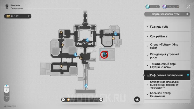 Расположение наклейки Безымянный герой на карте Рифа потока сновидений