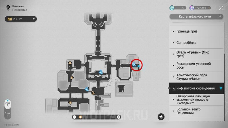 Расположение заметки Дневник заблудшего Солдат на карте Рифа потока сновидений