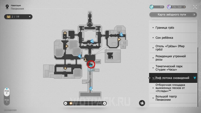 Расположение наклейки Спальный район на карте Рифа потока сновидений