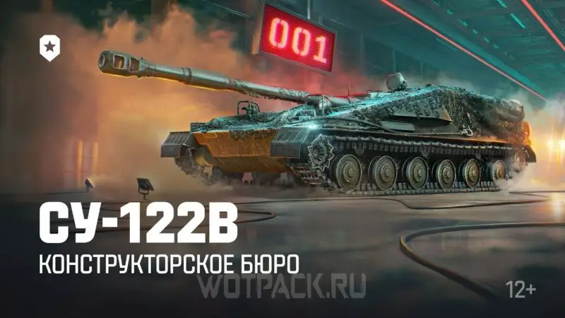 SU-122V bij het Ontwerpbureau