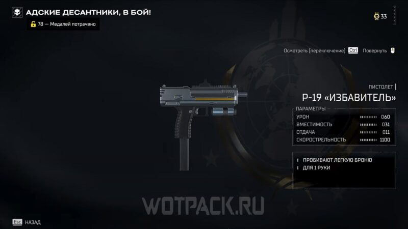 P-19 «Избавитель» [Redeemer]