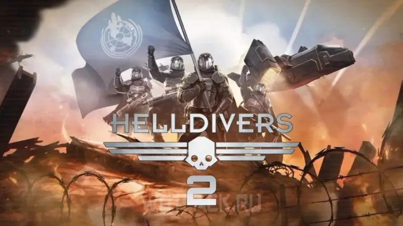 Не удалось подключиться к серверу в Helldivers 2: как исправить ошибку