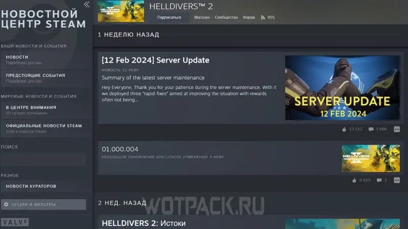 server update