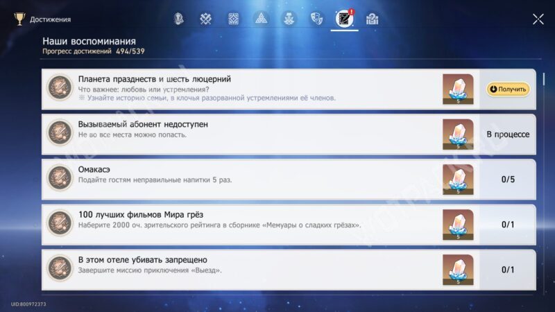 Планета празднеств и шесть люцерний в Honkai Star Rail: как узнать историю семьи