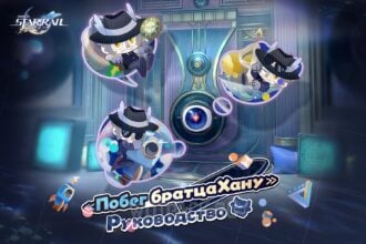 Побег братца Хану в Honkai Star Rail: как пройти все испытания ивента