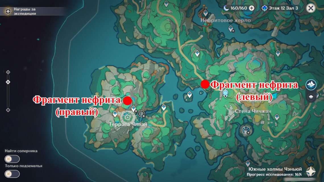 Jade fragment right and left in Genshin Impact what is it for?