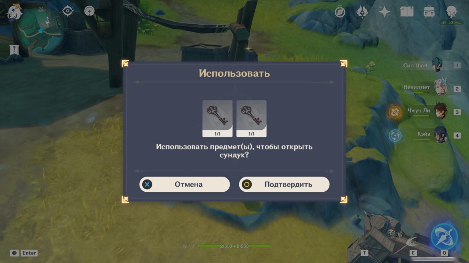 Forgotten key in Genshin Impact: where to find 1 and 2