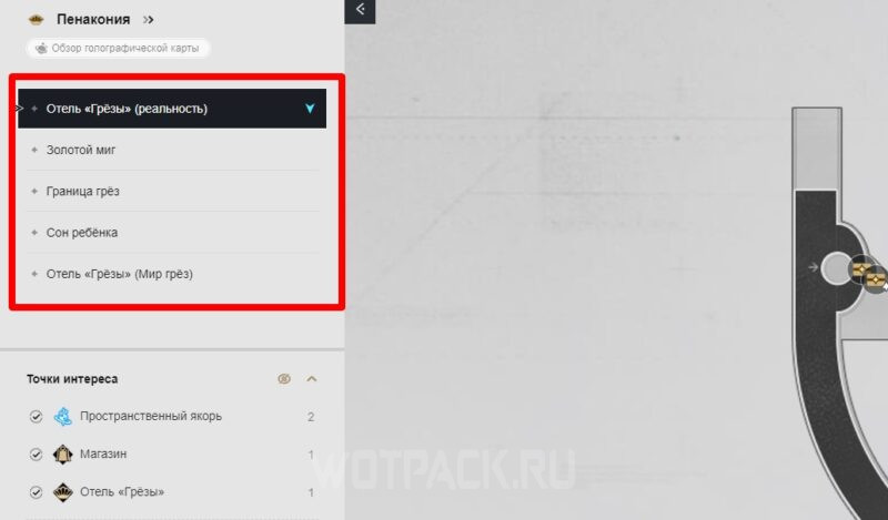 Интерактивная карта Пенаконии в Honkai Star Rail: все обозначения