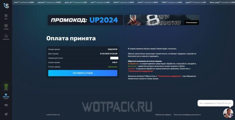 Cómo recargar Steam en Rusia en 2024: todos los métodos