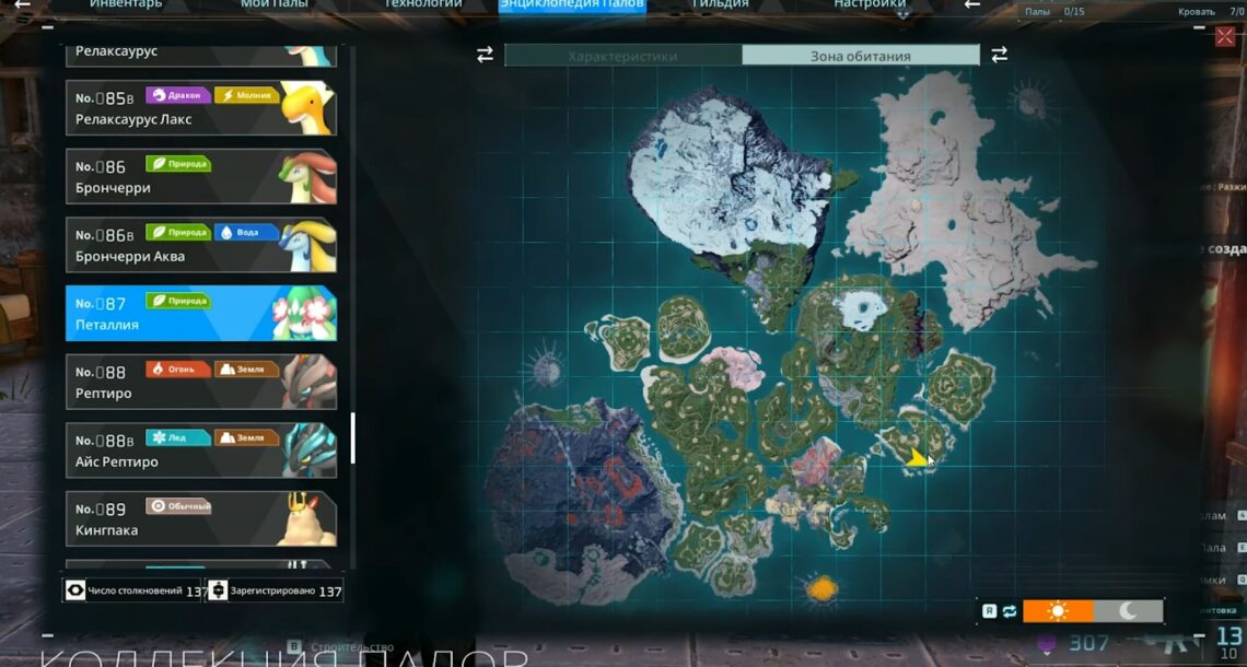 palworld