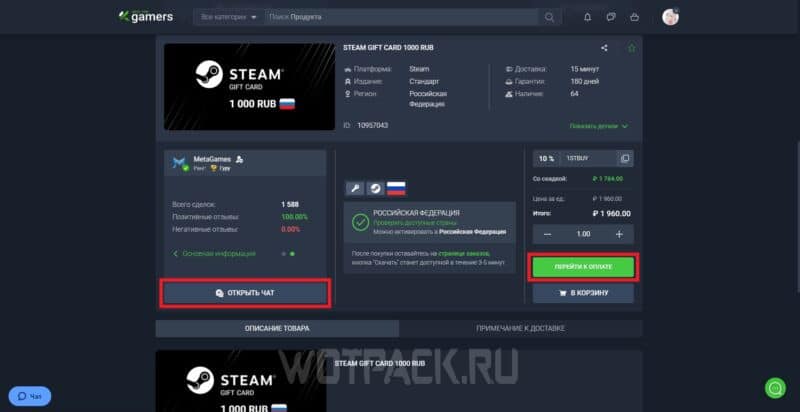 Sådan fyldes Steam op i Rusland i 2024: alle metoder