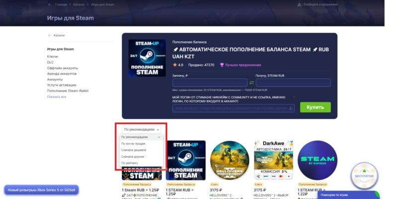 2024 жылы Ресейде Steam-ді қалай толтыруға болады: барлық әдістер