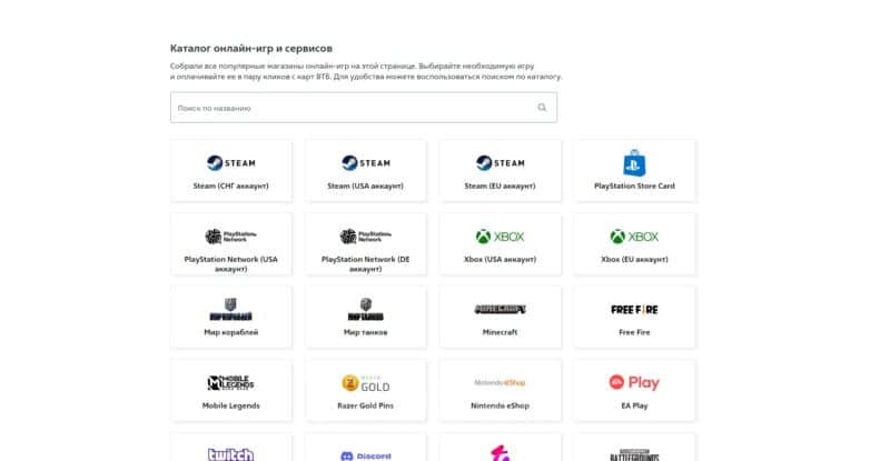 Katalog över onlinespel och tjänster från VTB Bank
