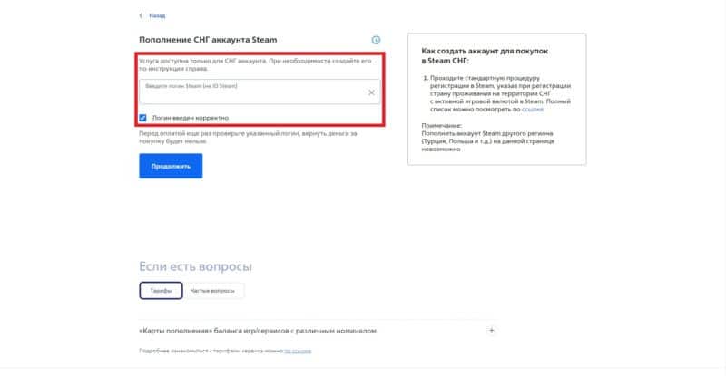 Mengisi ulang akun Steam Anda melalui VTB Bank