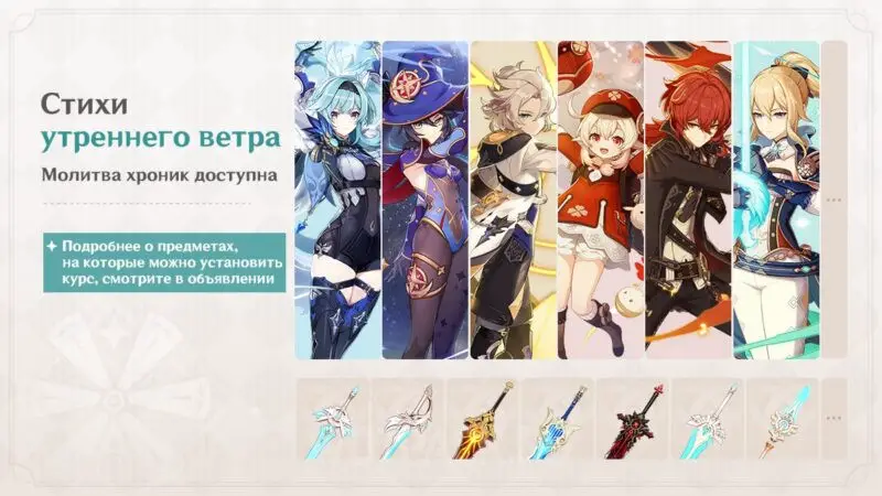 Bannere til første halvdel af patch 4.5 i Genshin Impact er blevet afsløret
