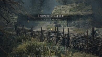 Безымянная деревня в Dragon’s Dogma 2: как пройти тест воров