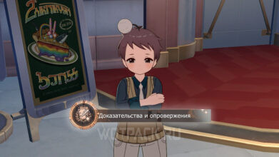 Доказательства и опровержения в Honkai Star Rail: где приобрести товар по высокой цене