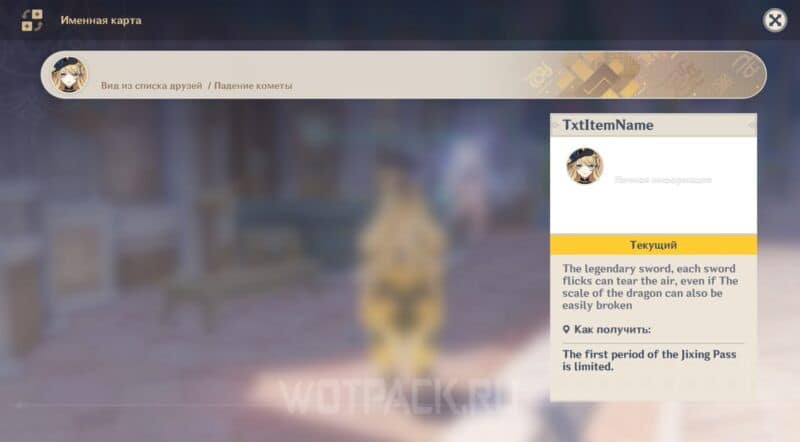 Genshin Impact-spelare upptäckte ett påskägg i sina profilkort