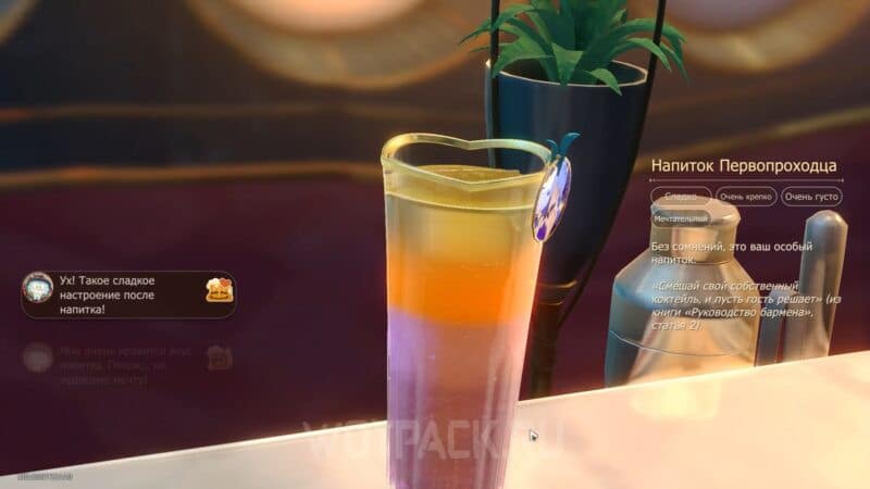 Honkai Star Rail'de Hüzünlü Canavarlar 3: Melancholic, Damsel ve Claptrap için içecekler