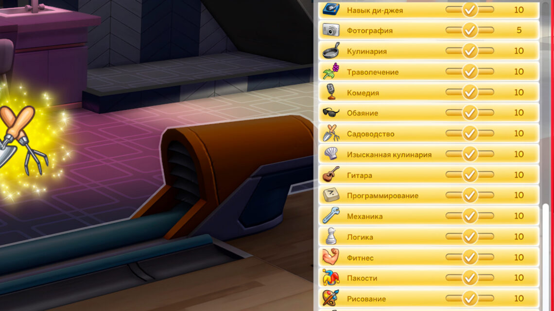 Коды на навыки в The Sims 4: чит на повышение навыков в Симс 4
