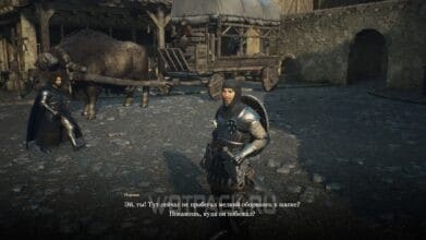 Норман в Dragon’s Dogma 2: солгать или сказать правду