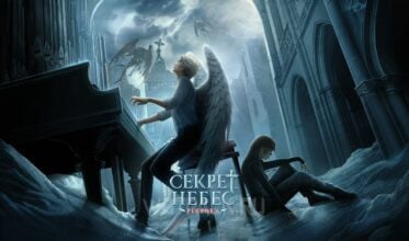 Секрет небес: Реквием – гайд | 1 сезон СНР Клуб Романтики