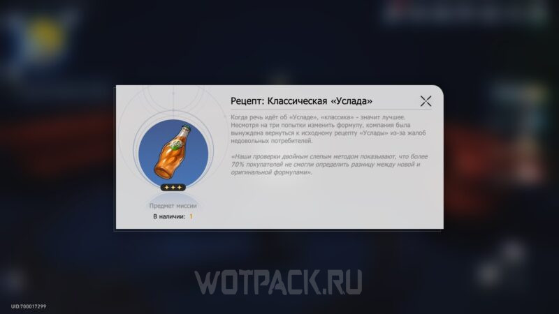 Рецепт Классическая «Услада