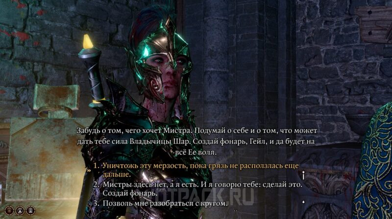 Комната Бальтазара в Baldur’s Gate 3: как открыть и что вставить в алтарь