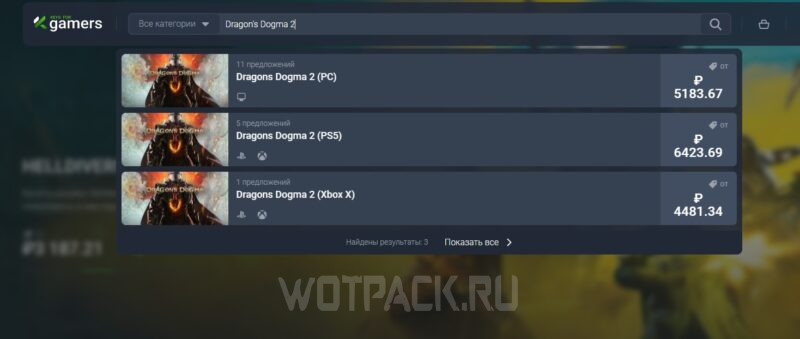 Как купить Dragon's Dogma 2 в России на ПК, PS5 и Xbox