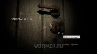 Дверь в гараже в Alone in the Dark: как открыть и найти ключ