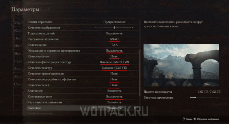 Лучшие настройки для Dragon's Dogma 2