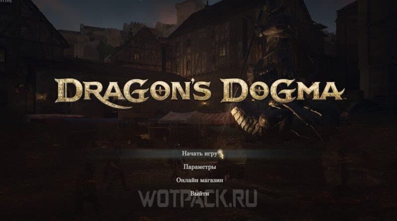 Úspory v Dragon's Dogma 2: kde najít a jak přidat sloty