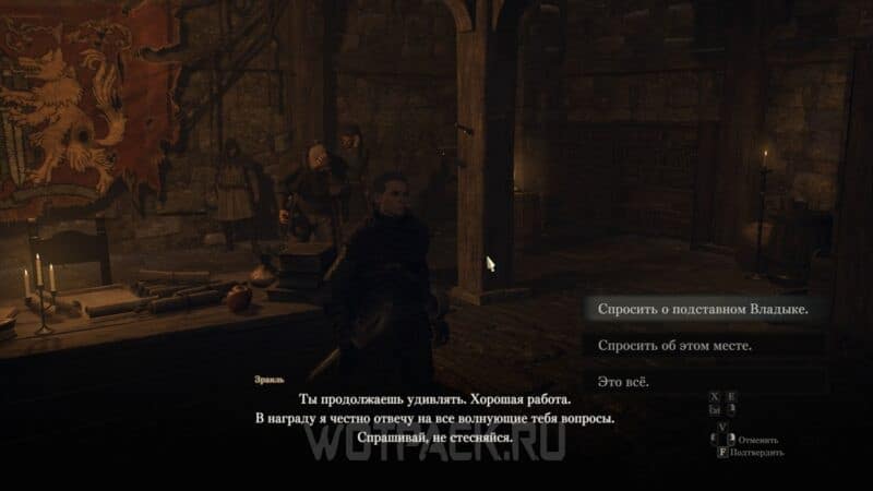 Безымянная деревня в Dragon’s Dogma 2: как пройти тест воров