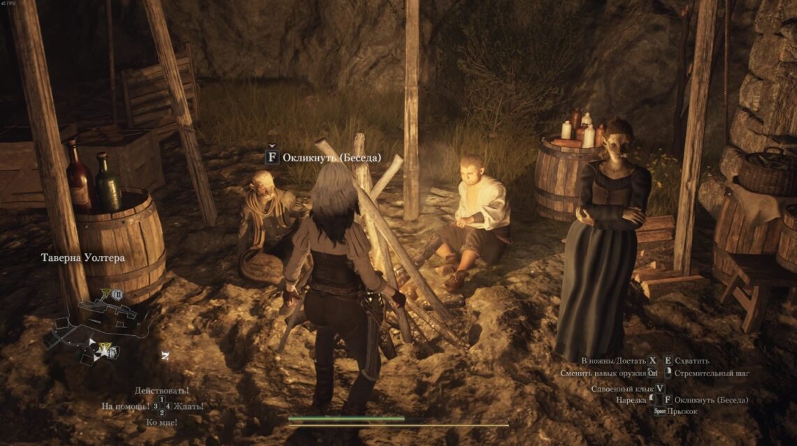 Святая из трущоб в Dragon’s Dogma 2: как собрать доказательства