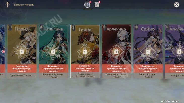 Задание легенд Тиори в Genshin Impact: Когда они поговорят &ndash; прохождение О разрезании шелка