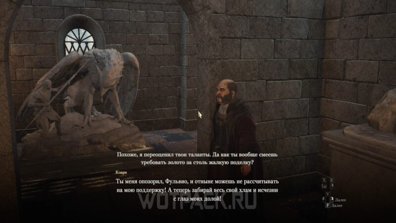 В поисках вдохновения в Dragon’s Dogma 2: как убить грифона