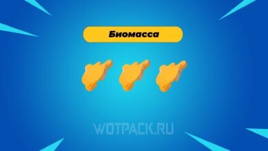 Биомасса в LEGO Fortnite: как сделать и зачем нужна