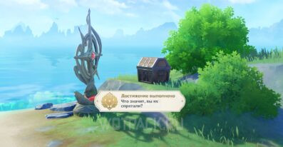 Древняя записка в Genshin Impact: где найти сокровища Жулиано