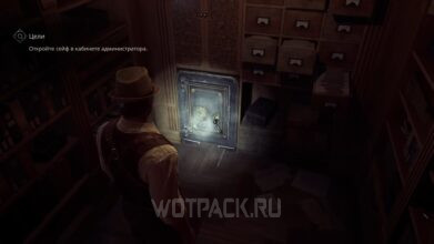 Сейф в кабинете администратора в Alone in the Dark: как узнать код и открыть