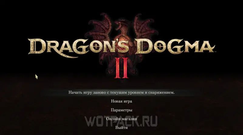 Všechny konce Dragon's Dogma 2: jak získat ten pravý