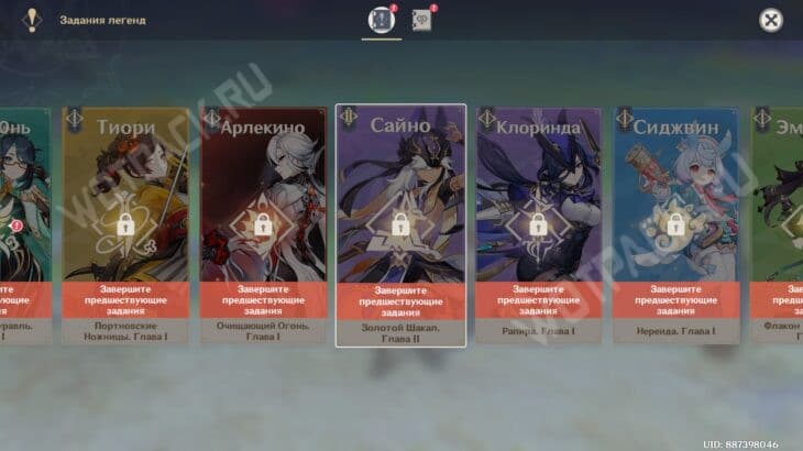 Задание легенд Сайно 2 в Genshin Impact: Хранитель клятв &ndash; прохождение Золотой шакал, 2 глава