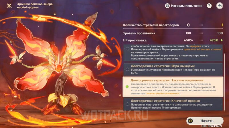 Хроники поисков ящера особой формы в Genshin Impact: как пройти