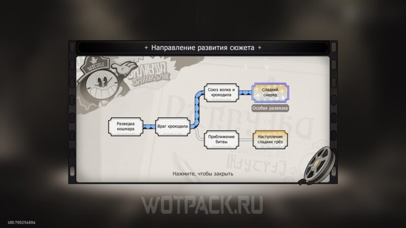 Кошмарное сражение в Honkai Star Rail: как пройти и завершить монтаж