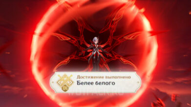 Белее белого в Genshin Impact: как выполнить достижение