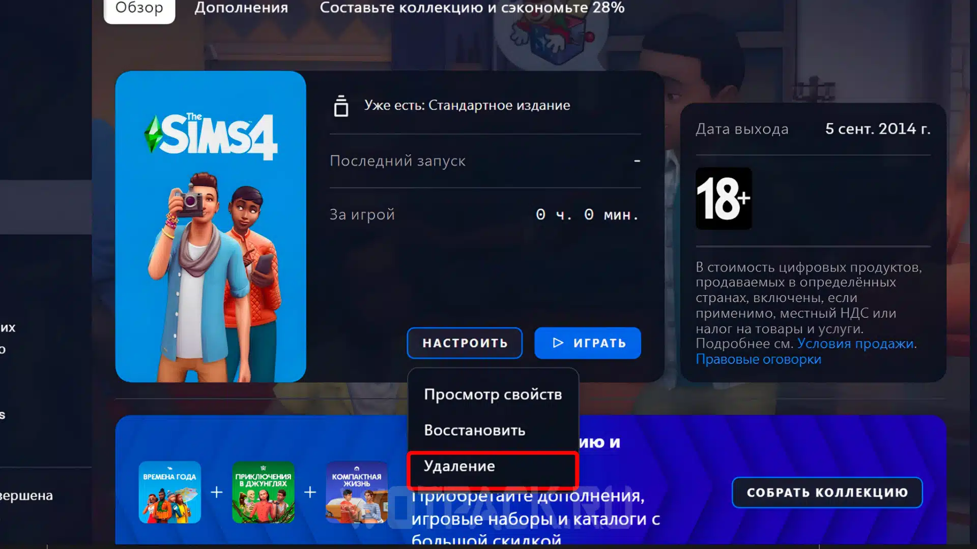 Как поменять язык в The Sims 4 на русский